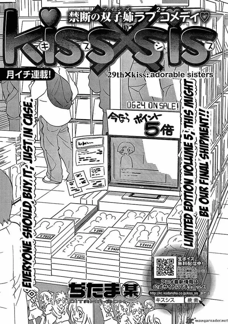 KissxSis Chapter 29 page 3