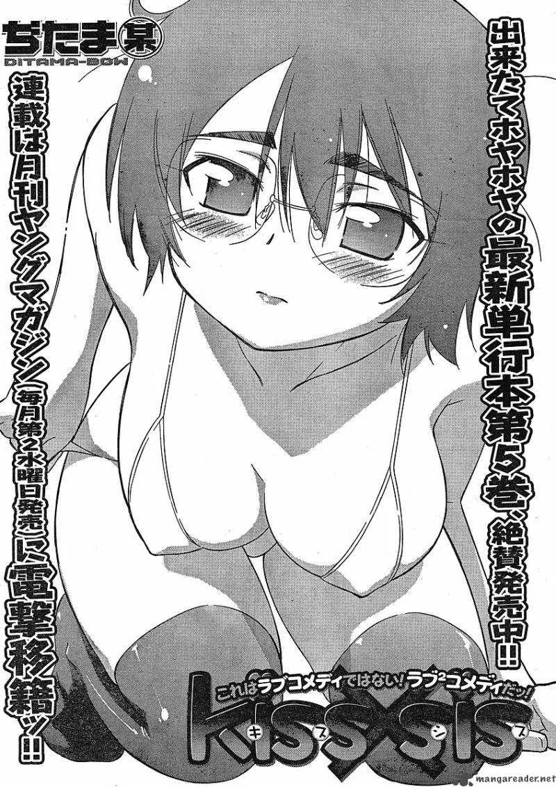 KissxSis Chapter 31 page 4