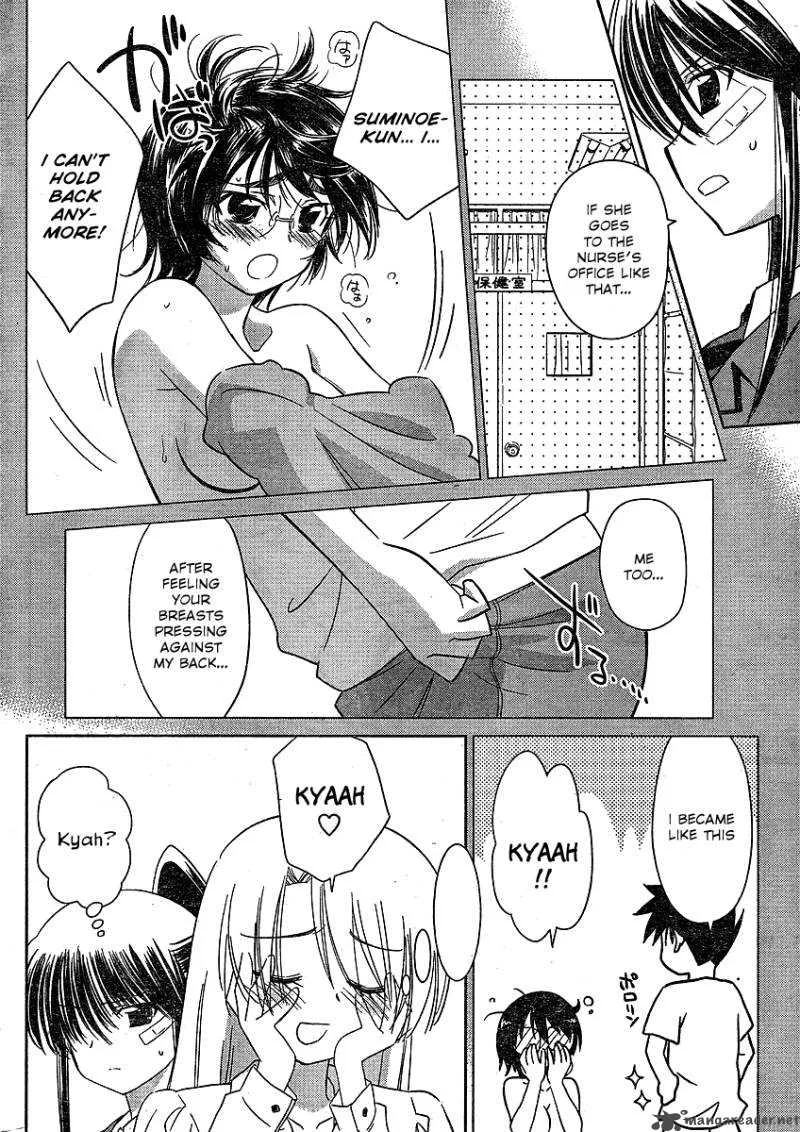 KissxSis Chapter 31 page 17