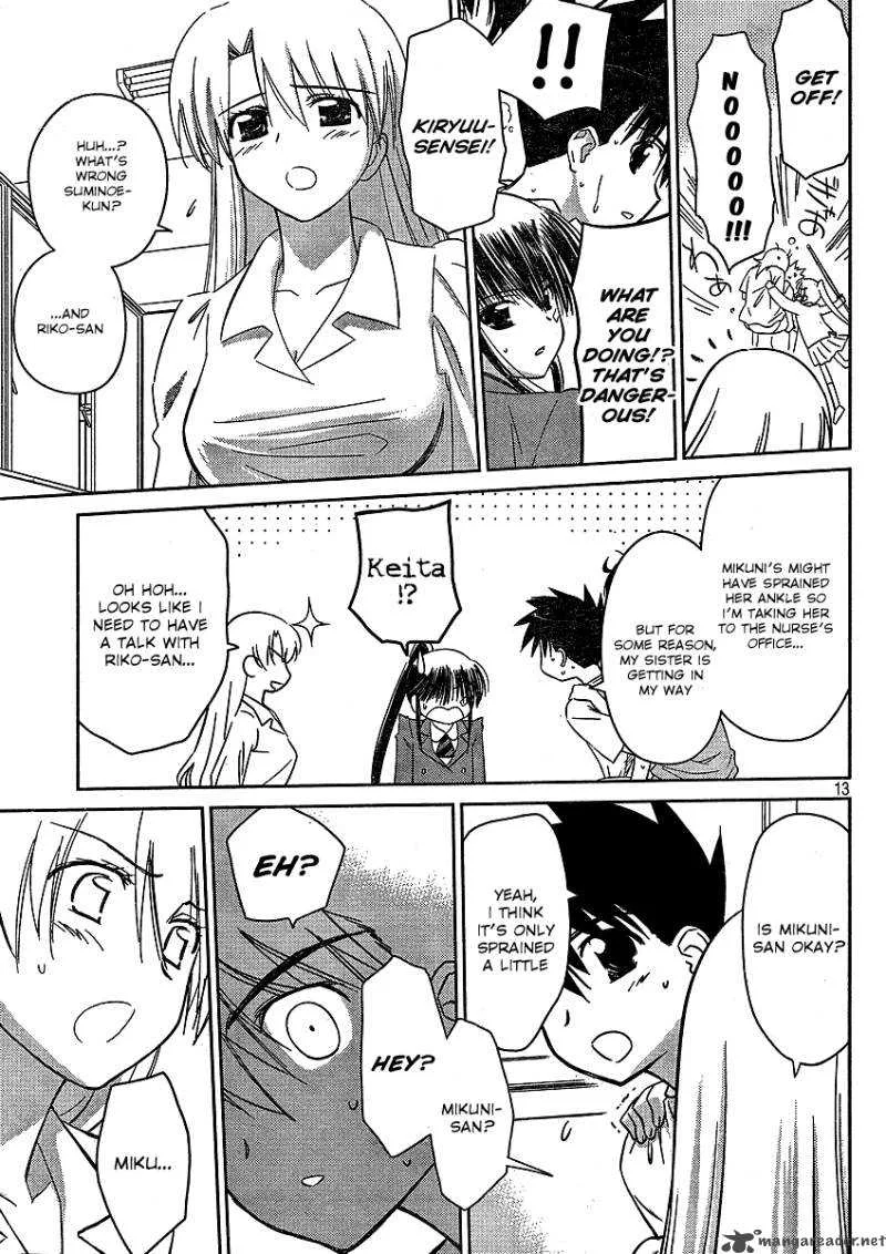 KissxSis Chapter 31 page 14