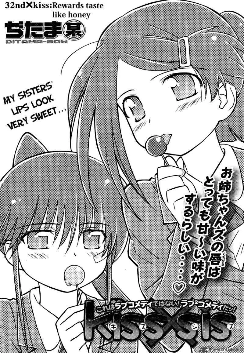 KissxSis Chapter 32 page 3