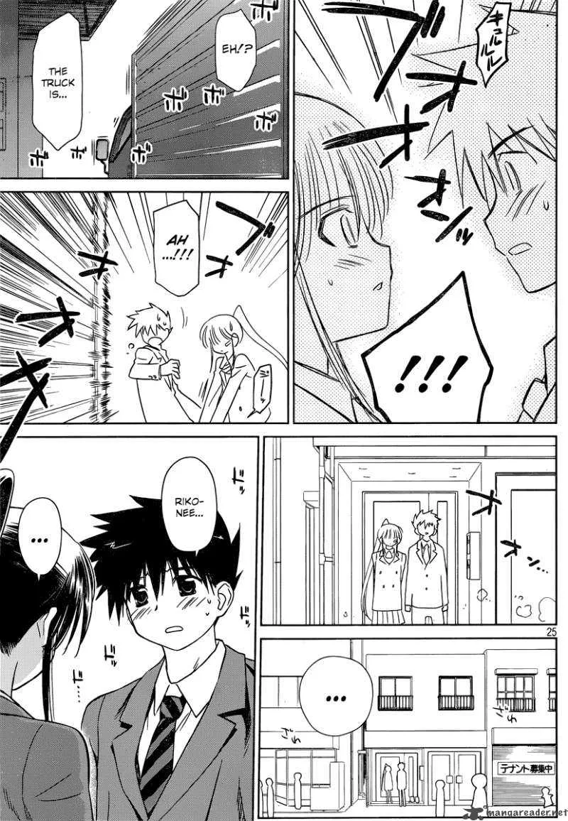 KissxSis Chapter 32 page 26