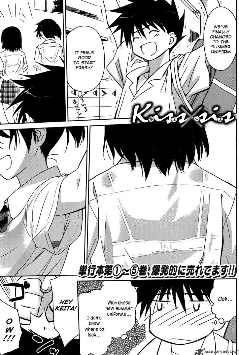 KissxSis Chapter 33 page 1