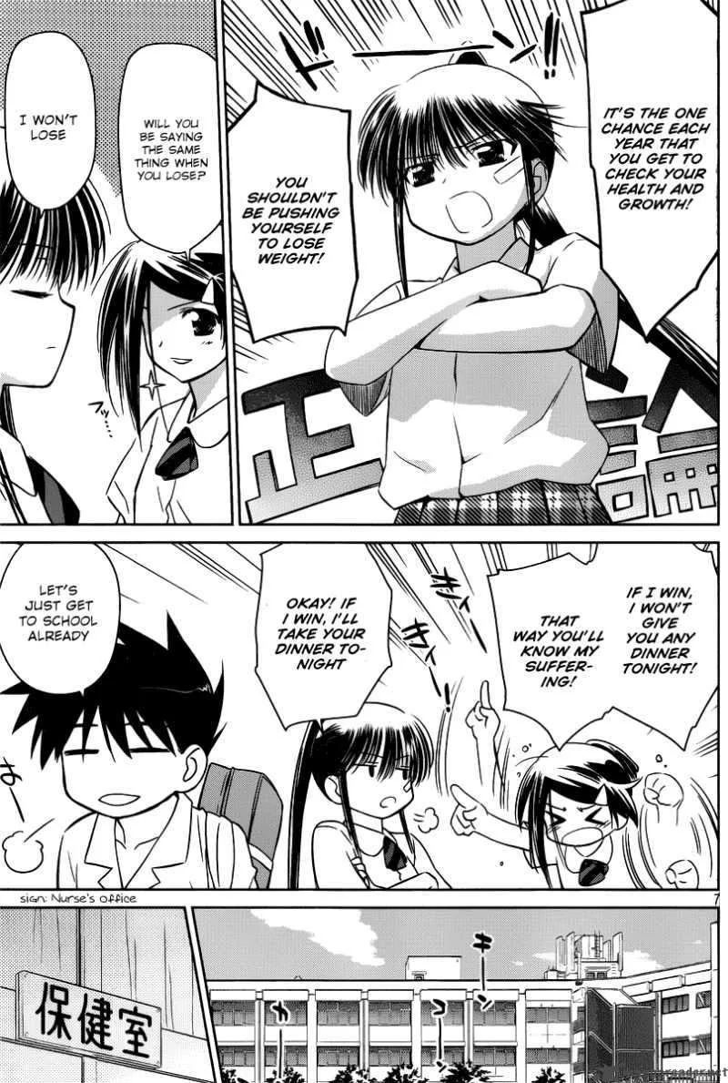 KissxSis Chapter 33 page 7