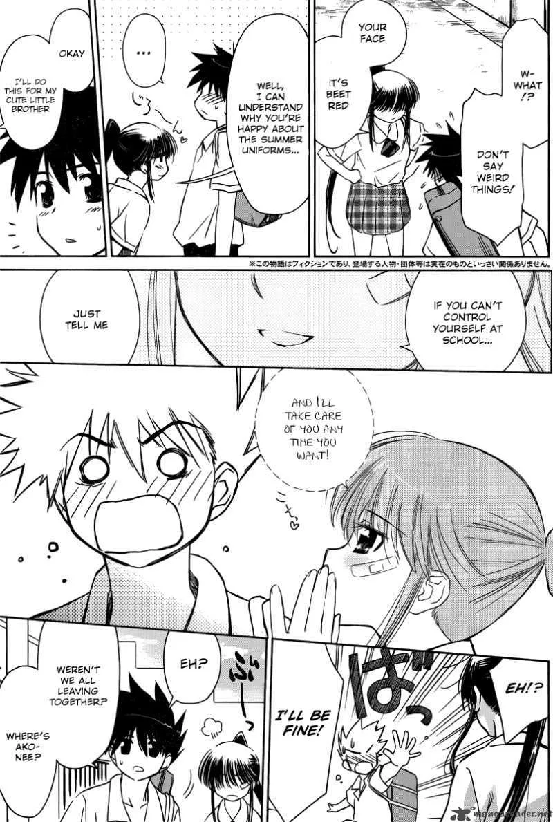 KissxSis Chapter 33 page 3