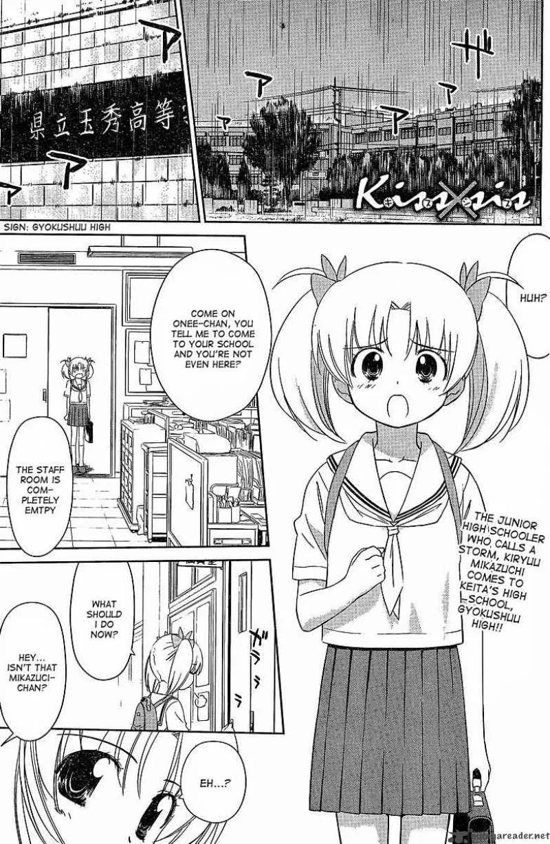 KissxSis Chapter 34 page 2