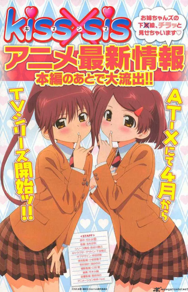 KissxSis Chapter 34 page 1