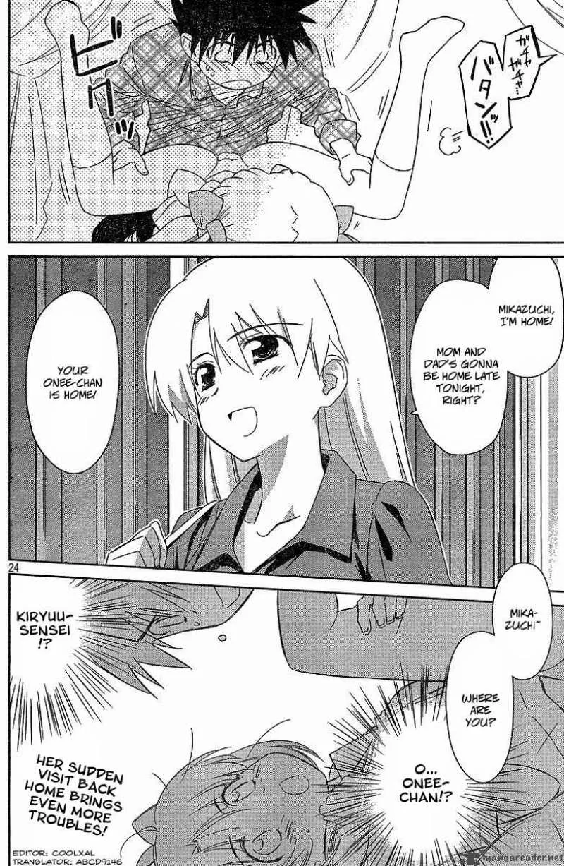 KissxSis Chapter 34 page 23