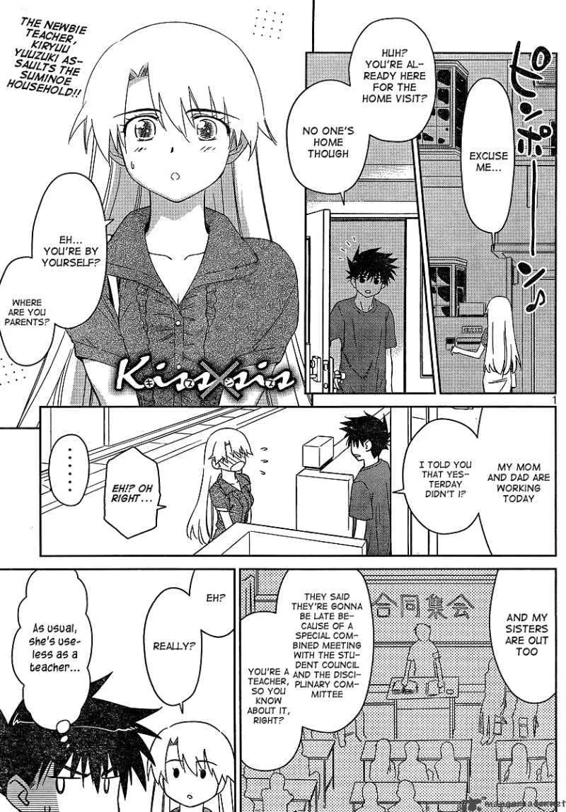 KissxSis Chapter 36 page 1