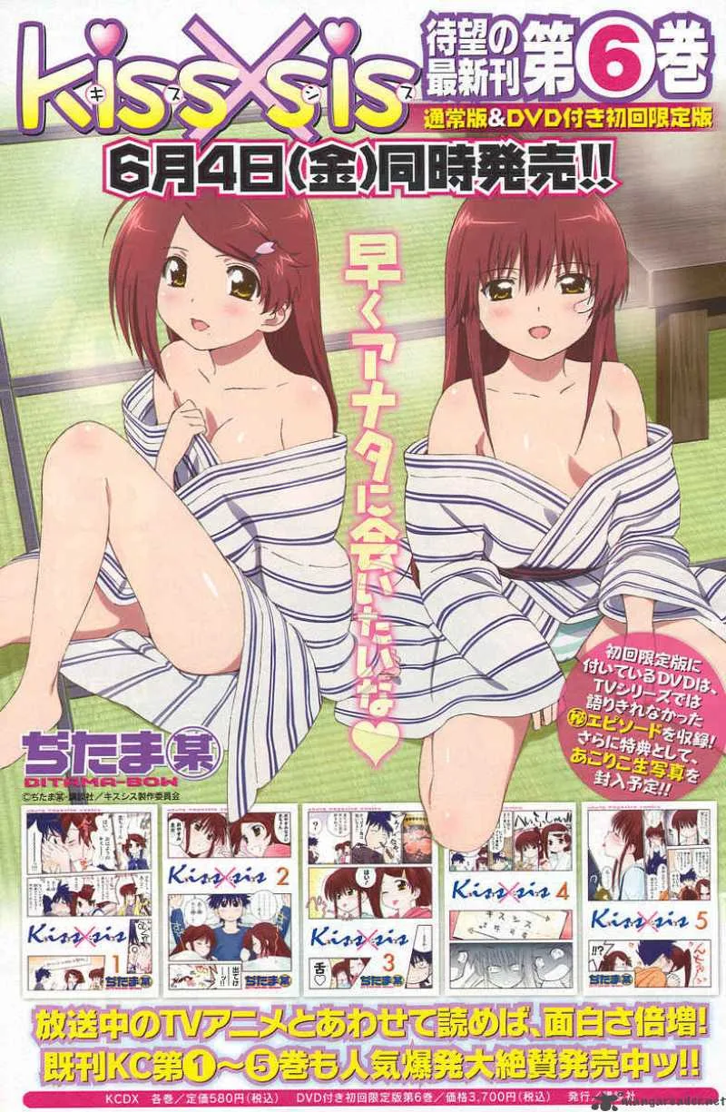 KissxSis Chapter 37 page 23