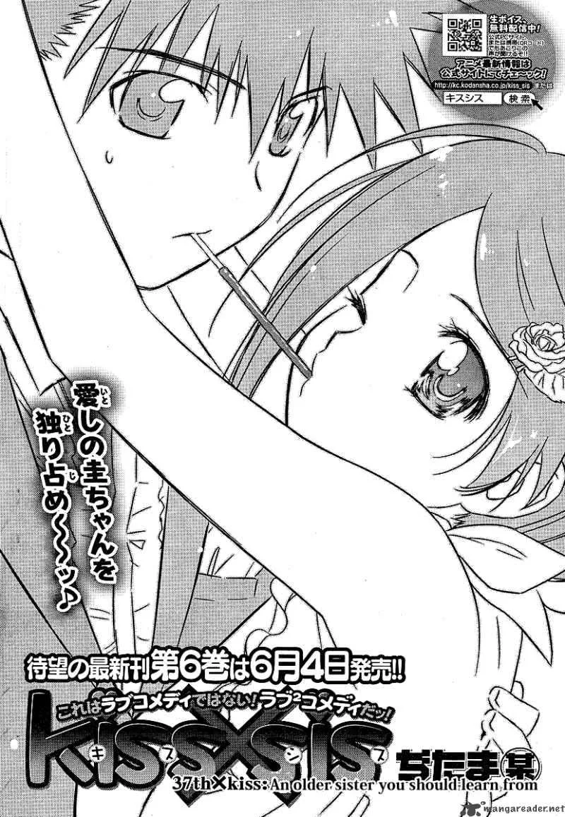 KissxSis Chapter 37 page 2