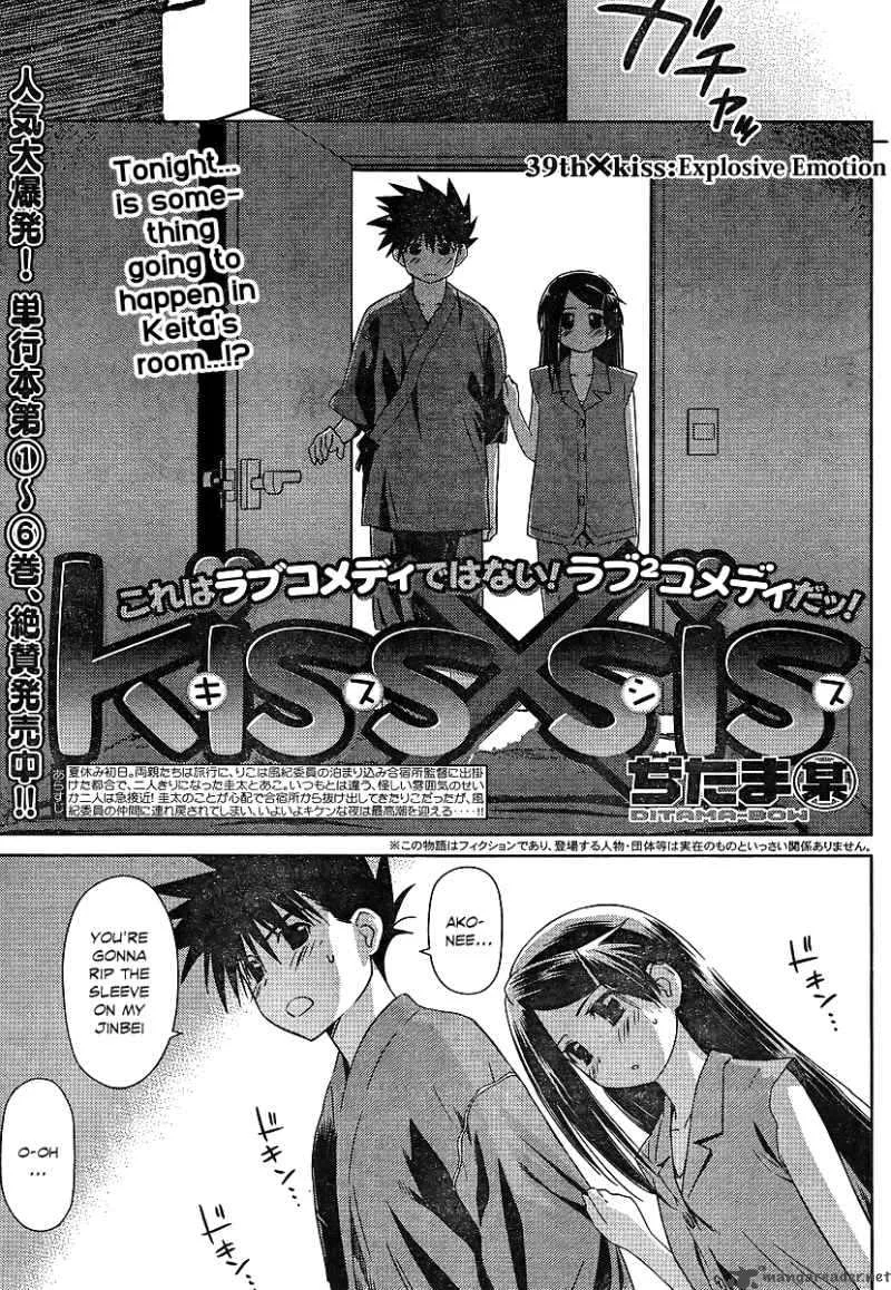 KissxSis Chapter 39 page 1