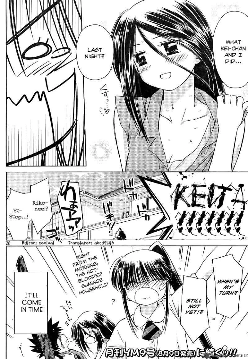 KissxSis Chapter 39 page 27