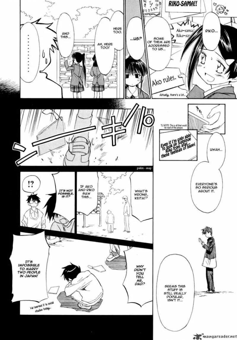 KissxSis Chapter 4 page 13