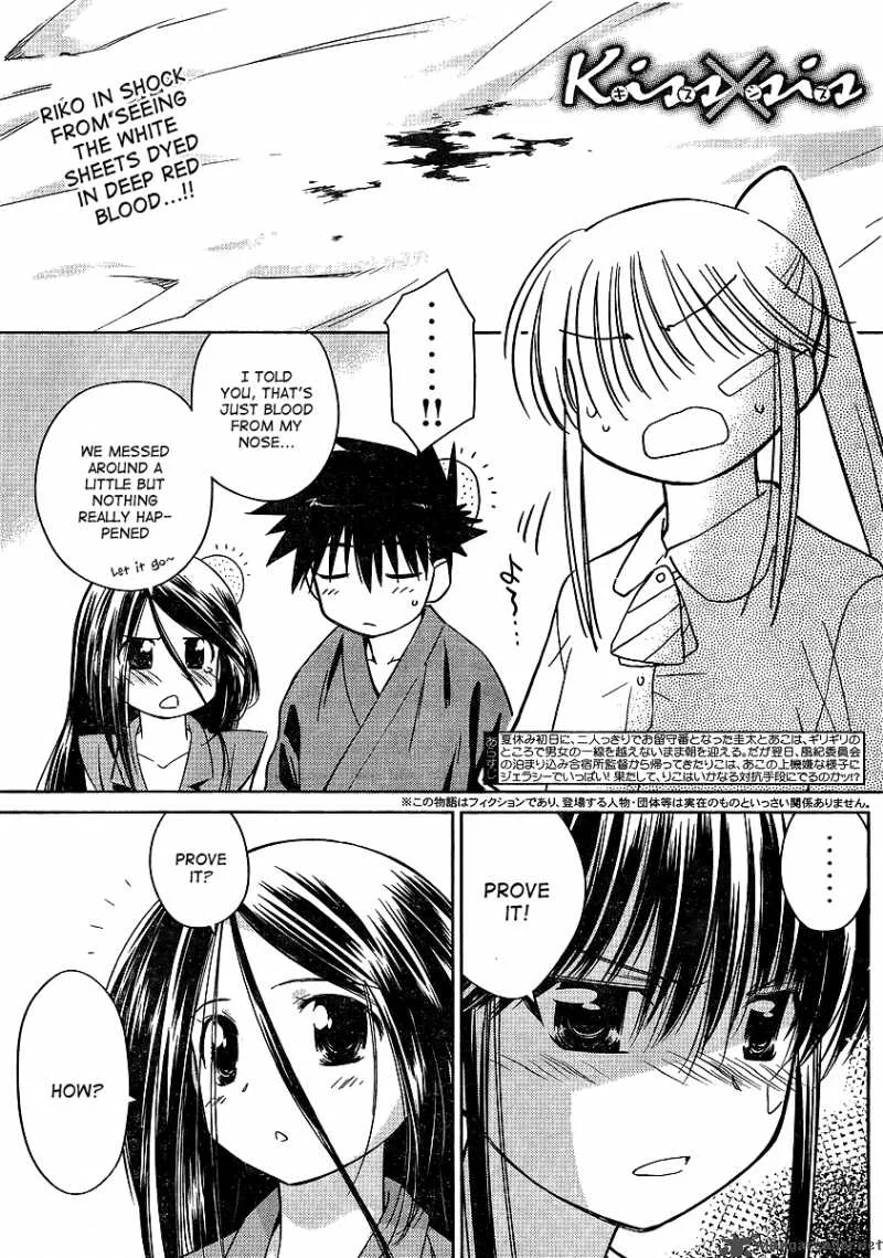 KissxSis Chapter 40 page 1