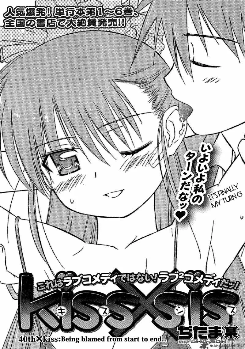 KissxSis Chapter 40 page 3