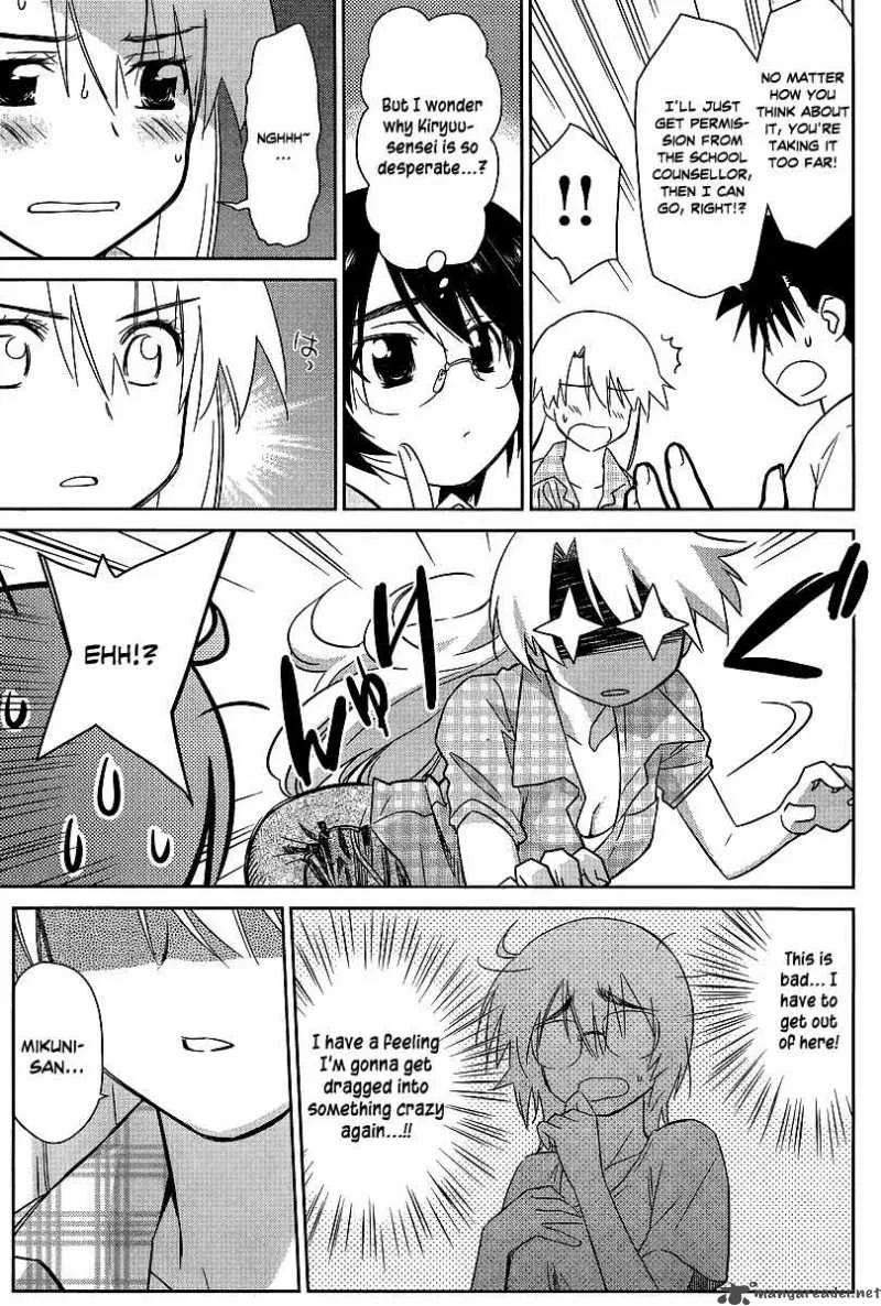 KissxSis Chapter 41 page 15