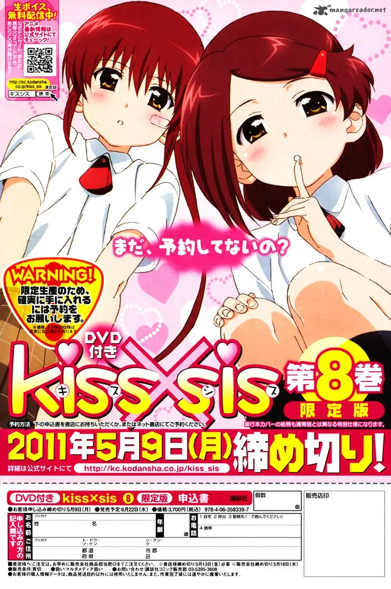 KissxSis Chapter 47 page 14