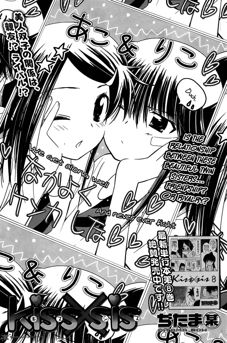 KissxSis Chapter 52 page 2