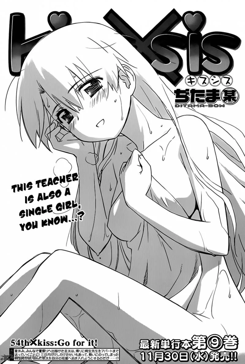 KissxSis Chapter 54 page 2