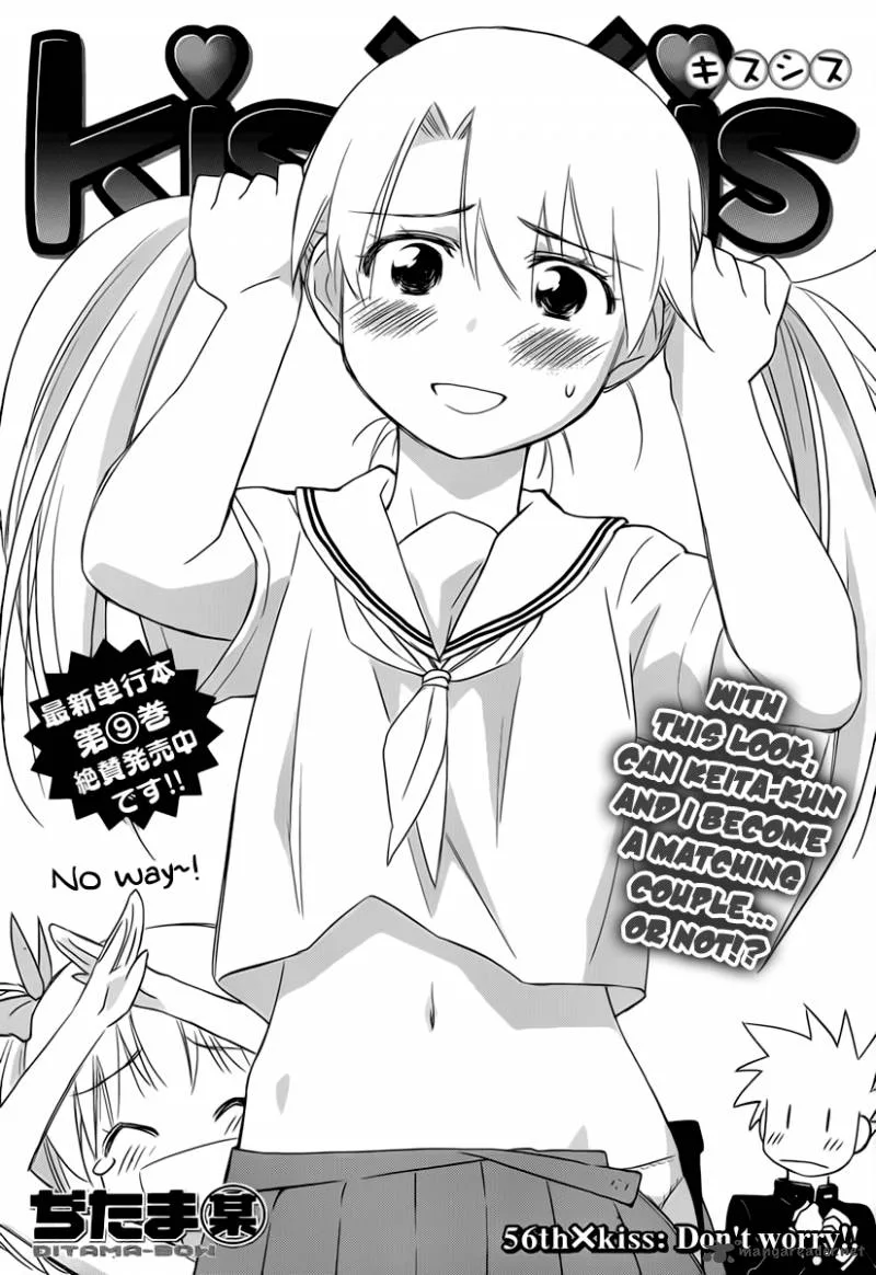 KissxSis Chapter 56 page 1