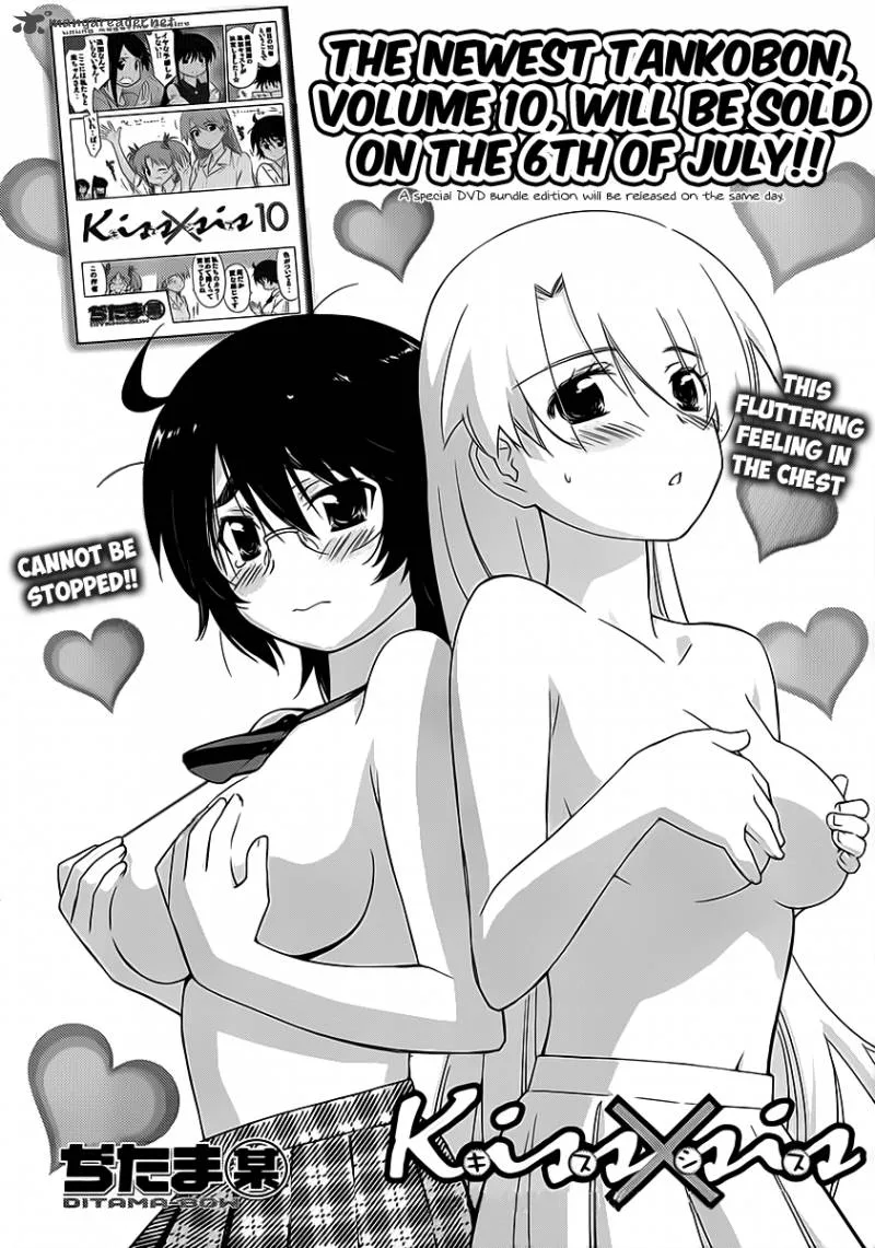 KissxSis Chapter 62 page 30