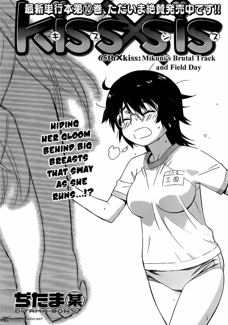 KissxSis Chapter 65 page 4