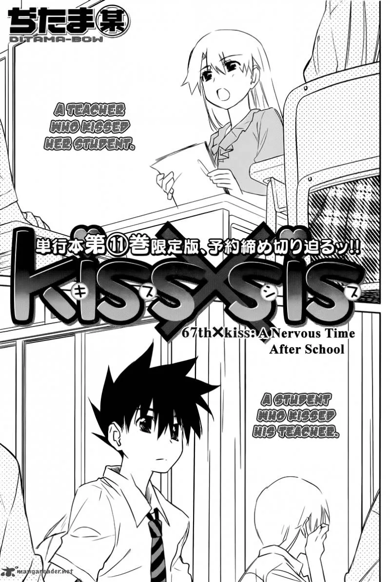 KissxSis Chapter 67 page 3