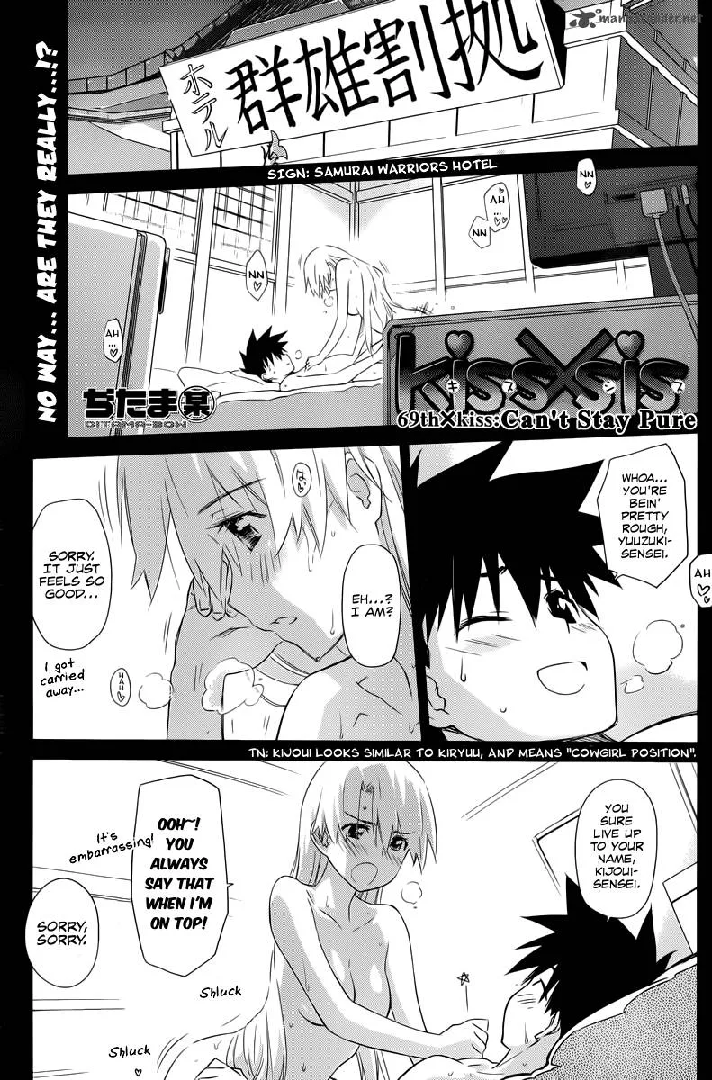 KissxSis Chapter 69 page 2