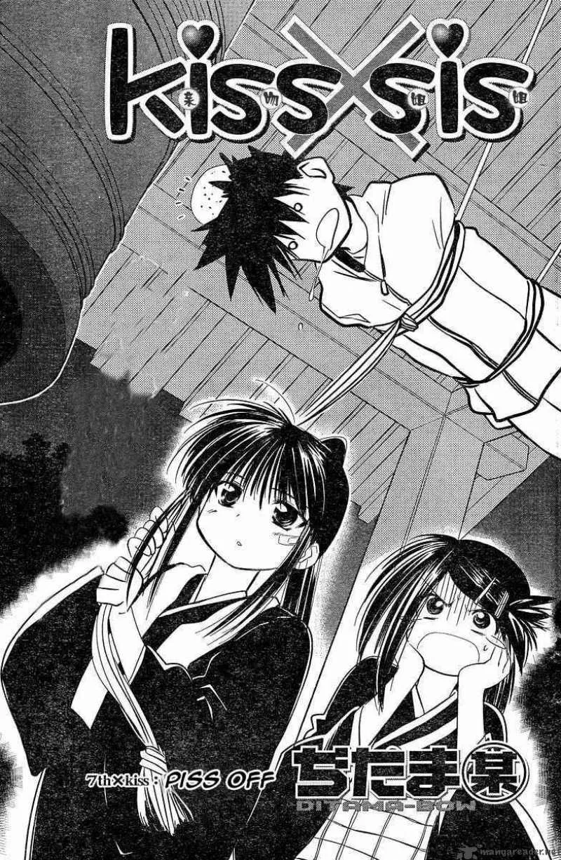 KissxSis Chapter 7 page 1