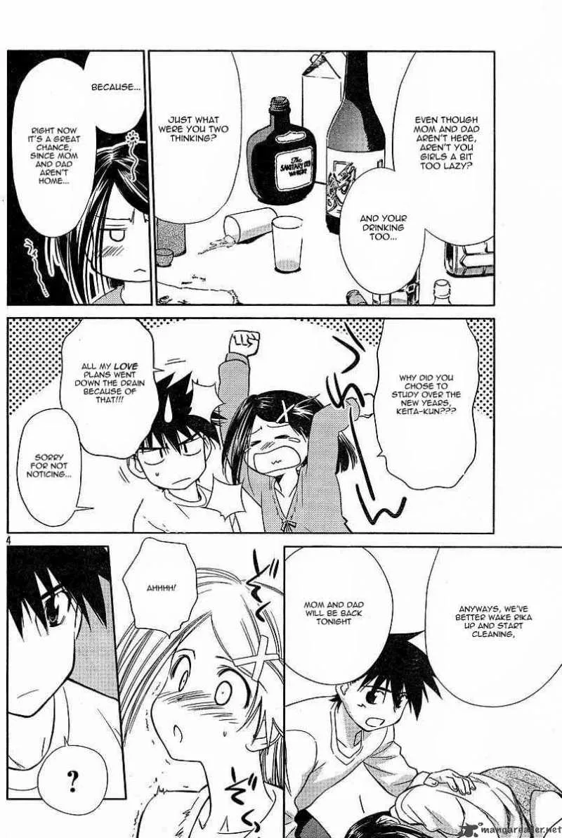 KissxSis Chapter 7 page 33