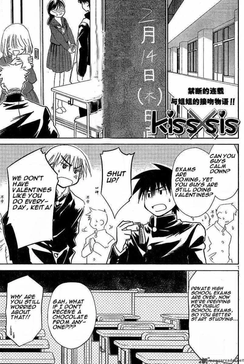 KissxSis Chapter 7 page 87