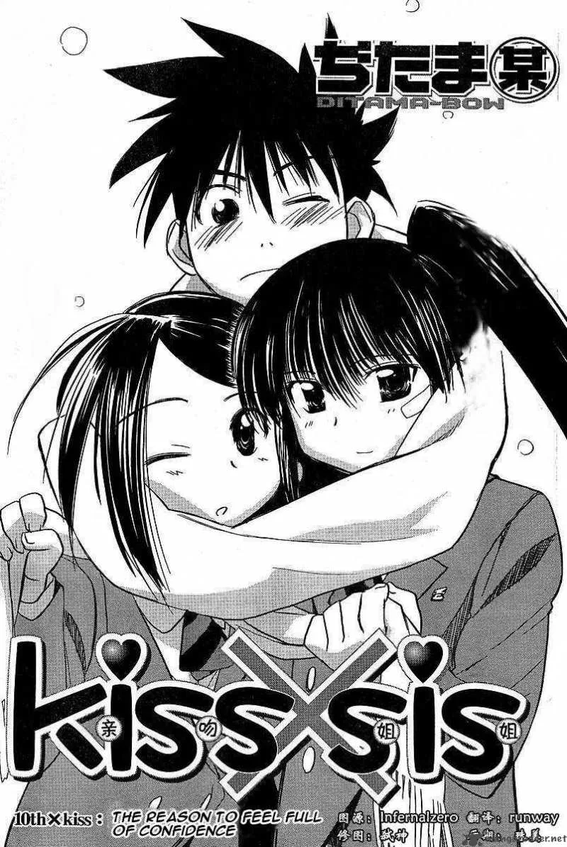 KissxSis Chapter 7 page 89