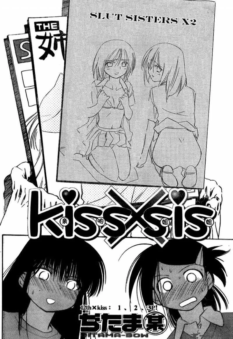 KissxSis Chapter 7 page 143