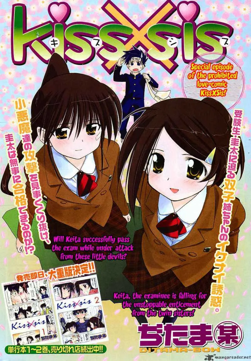 KissxSis Chapter 7 page 169