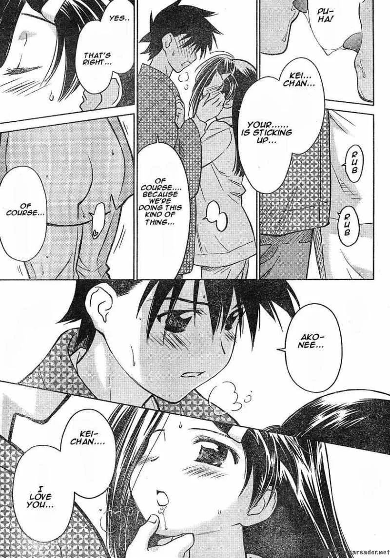 KissxSis Chapter 7 page 185
