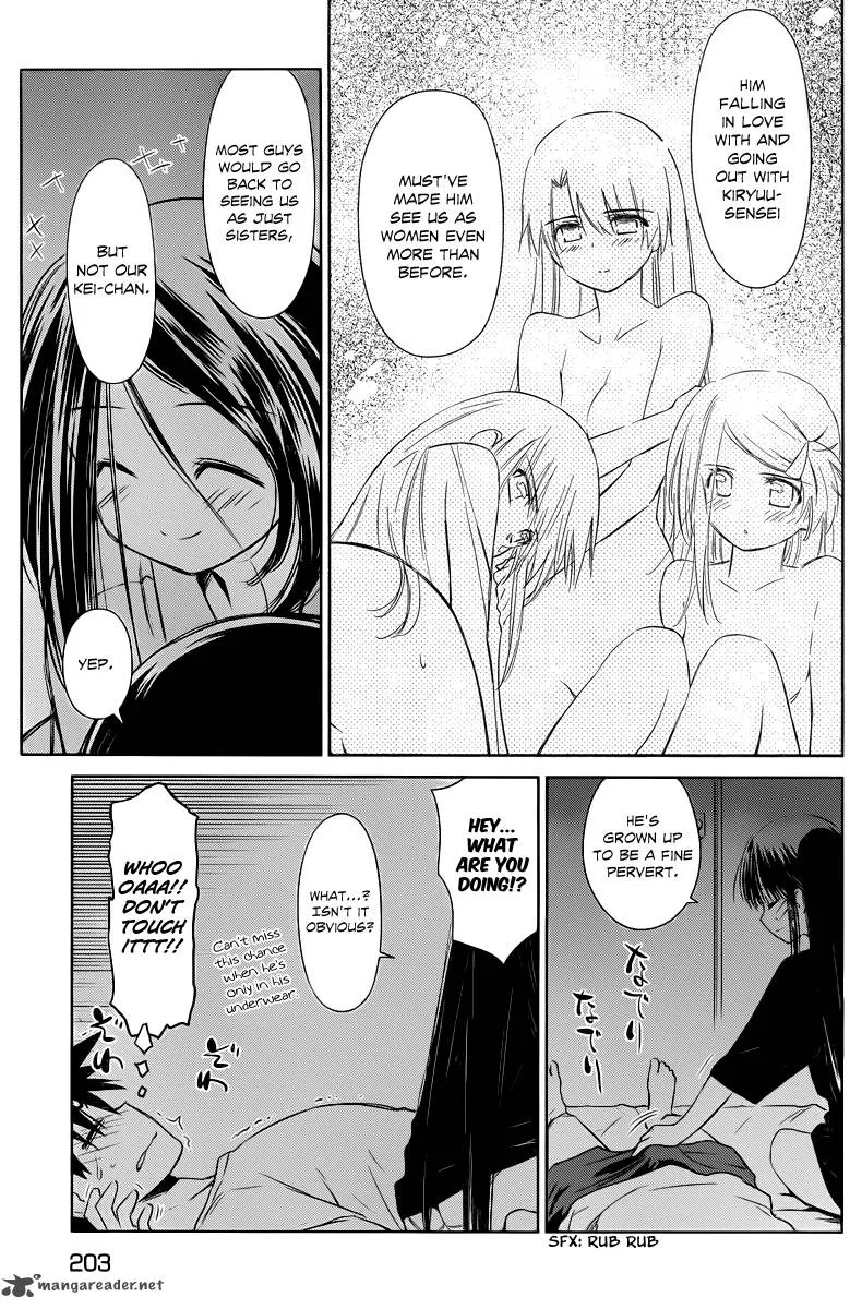 KissxSis Chapter 70 page 16