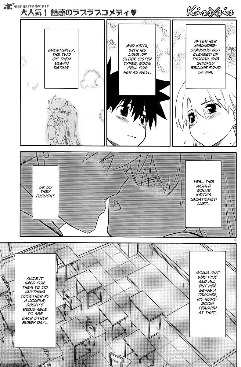 KissxSis Chapter 70 page 10