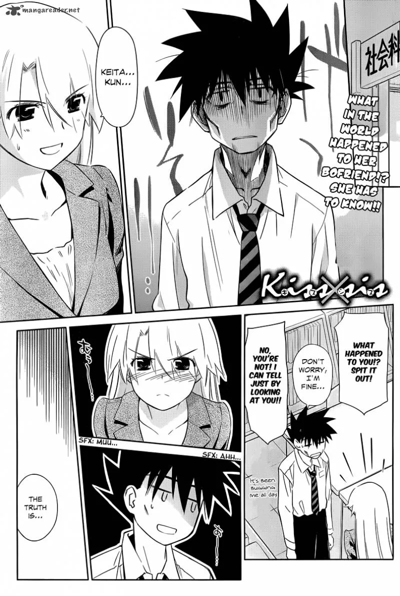 KissxSis Chapter 71 page 2