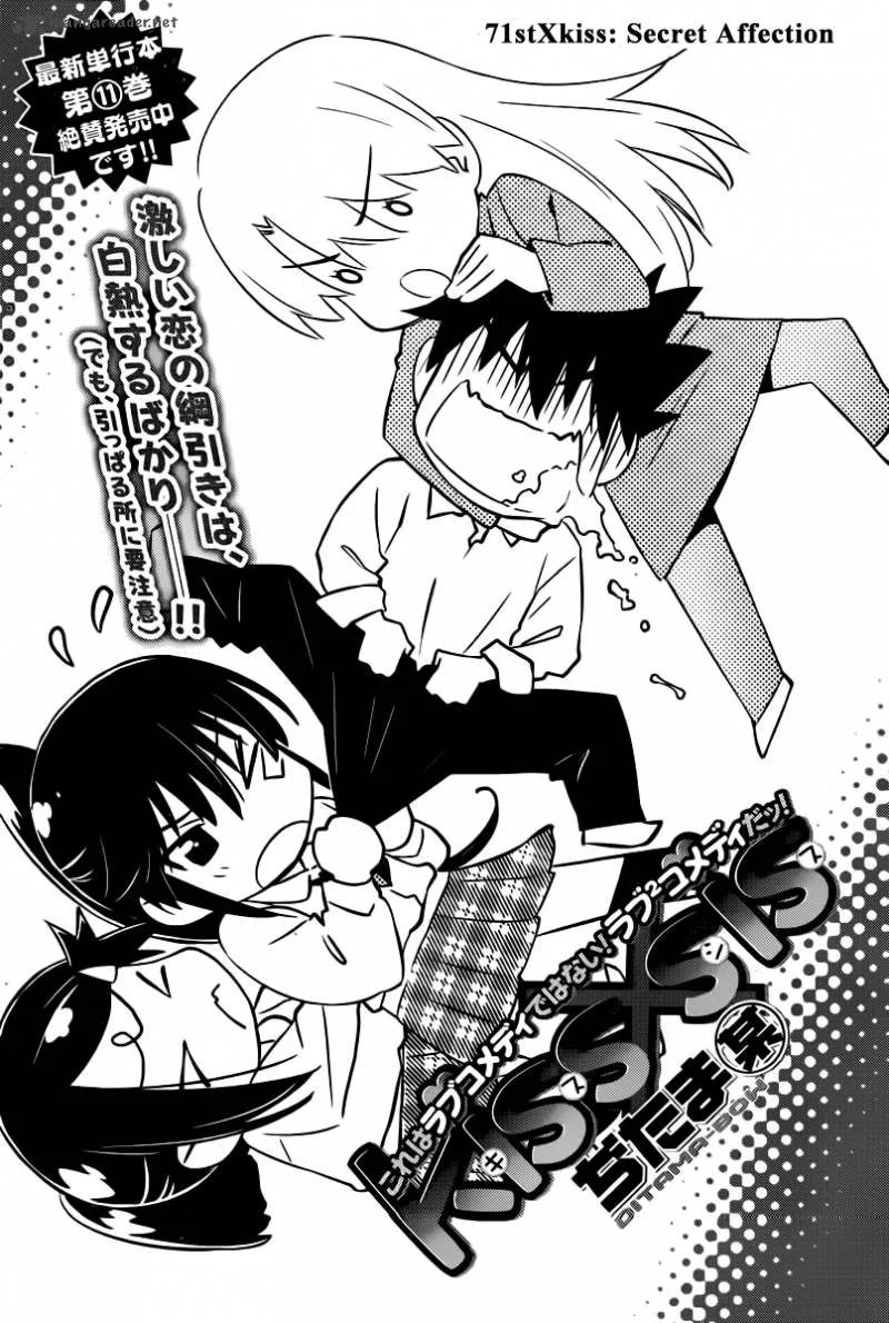 KissxSis Chapter 71 page 3