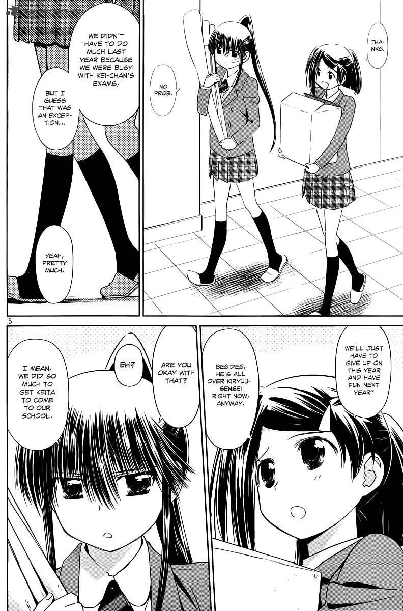 KissxSis Chapter 73 page 7