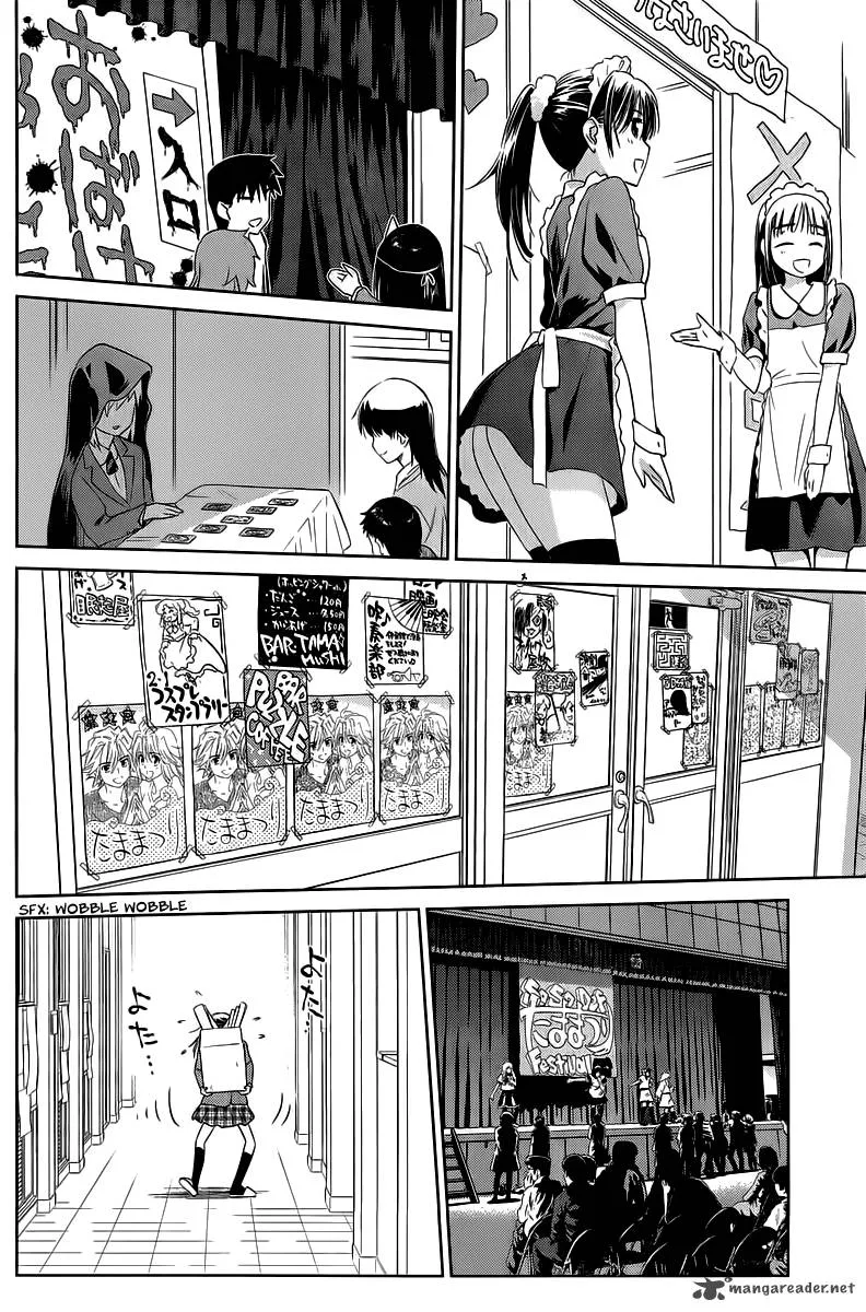 KissxSis Chapter 73 page 5
