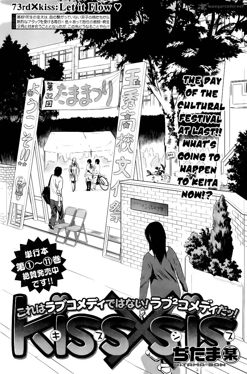 KissxSis Chapter 73 page 4
