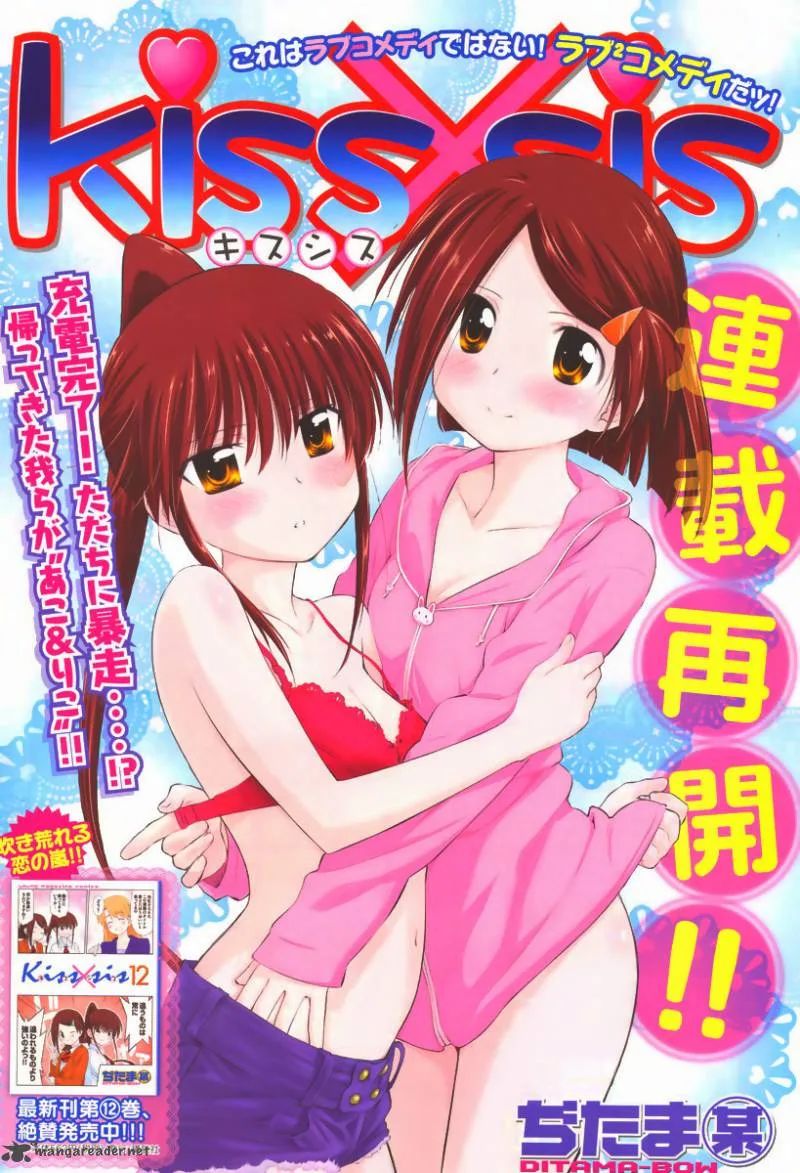 KissxSis Chapter 75 page 2