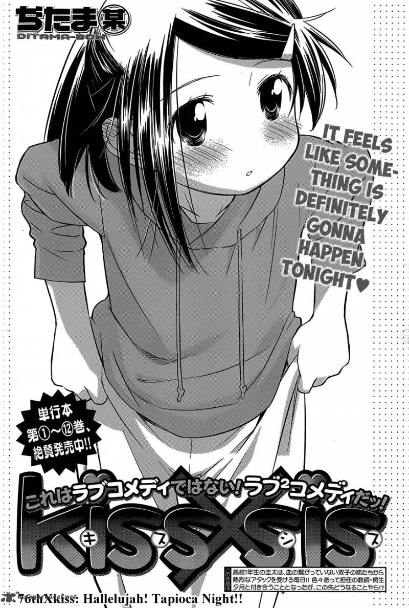 KissxSis Chapter 76 page 5