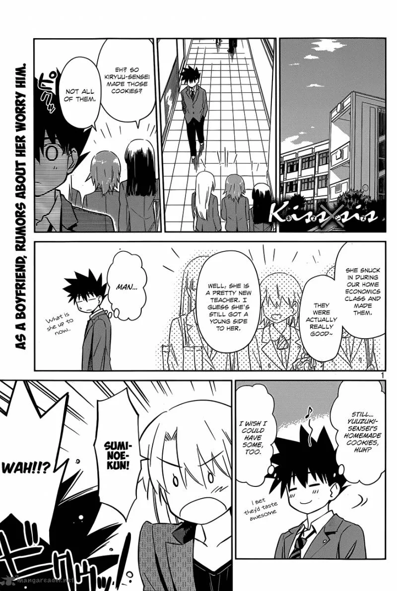 KissxSis Chapter 77 page 2