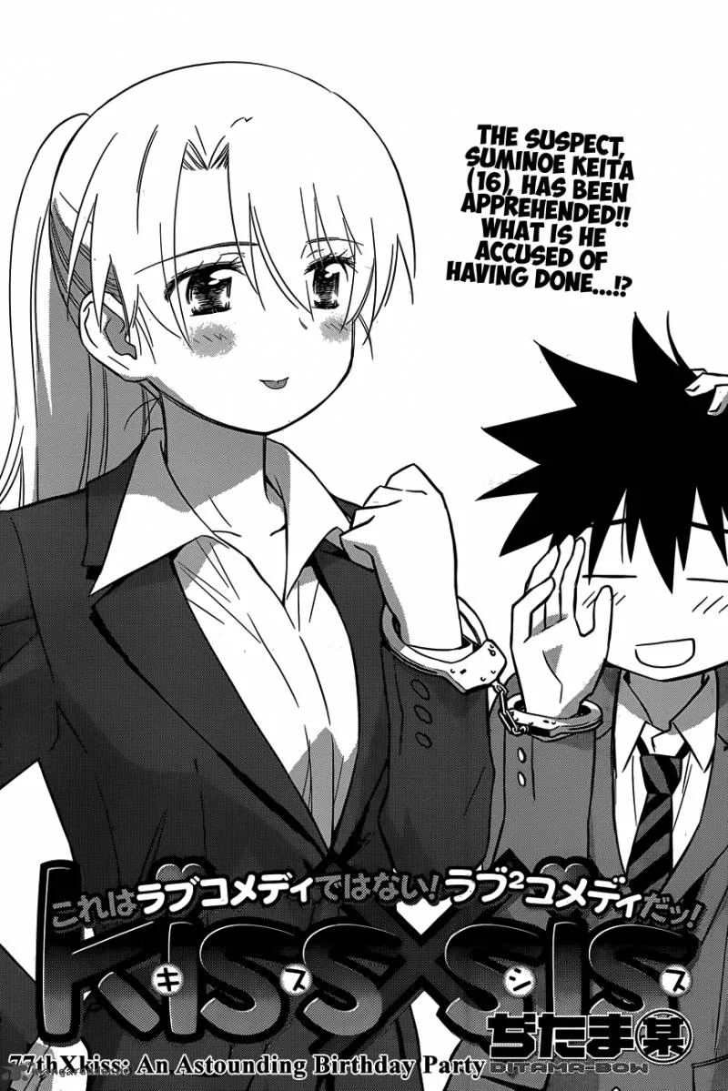 KissxSis Chapter 77 page 4