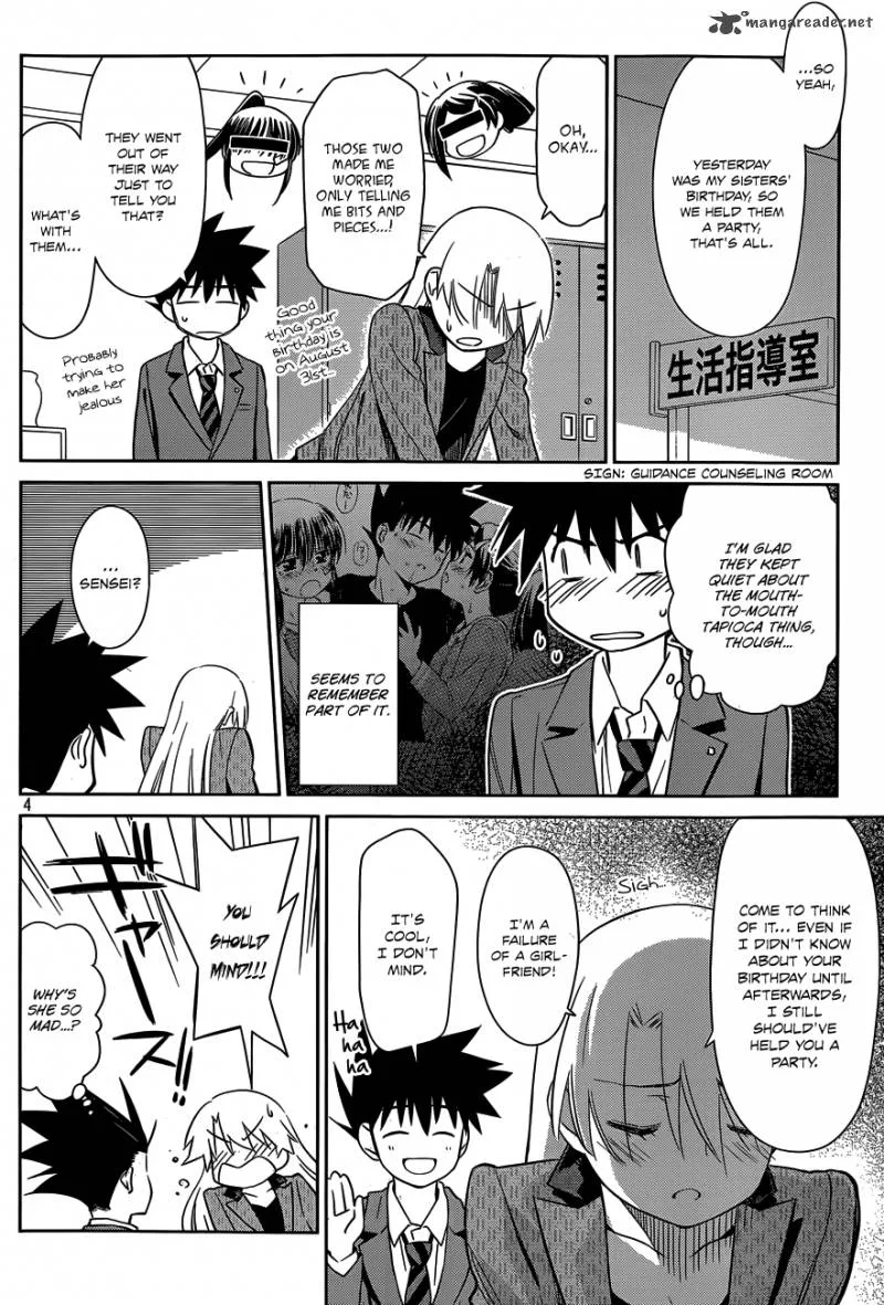 KissxSis Chapter 77 page 5
