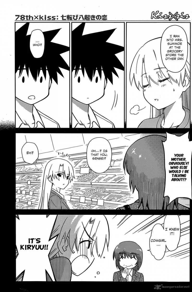 KissxSis Chapter 78 page 4