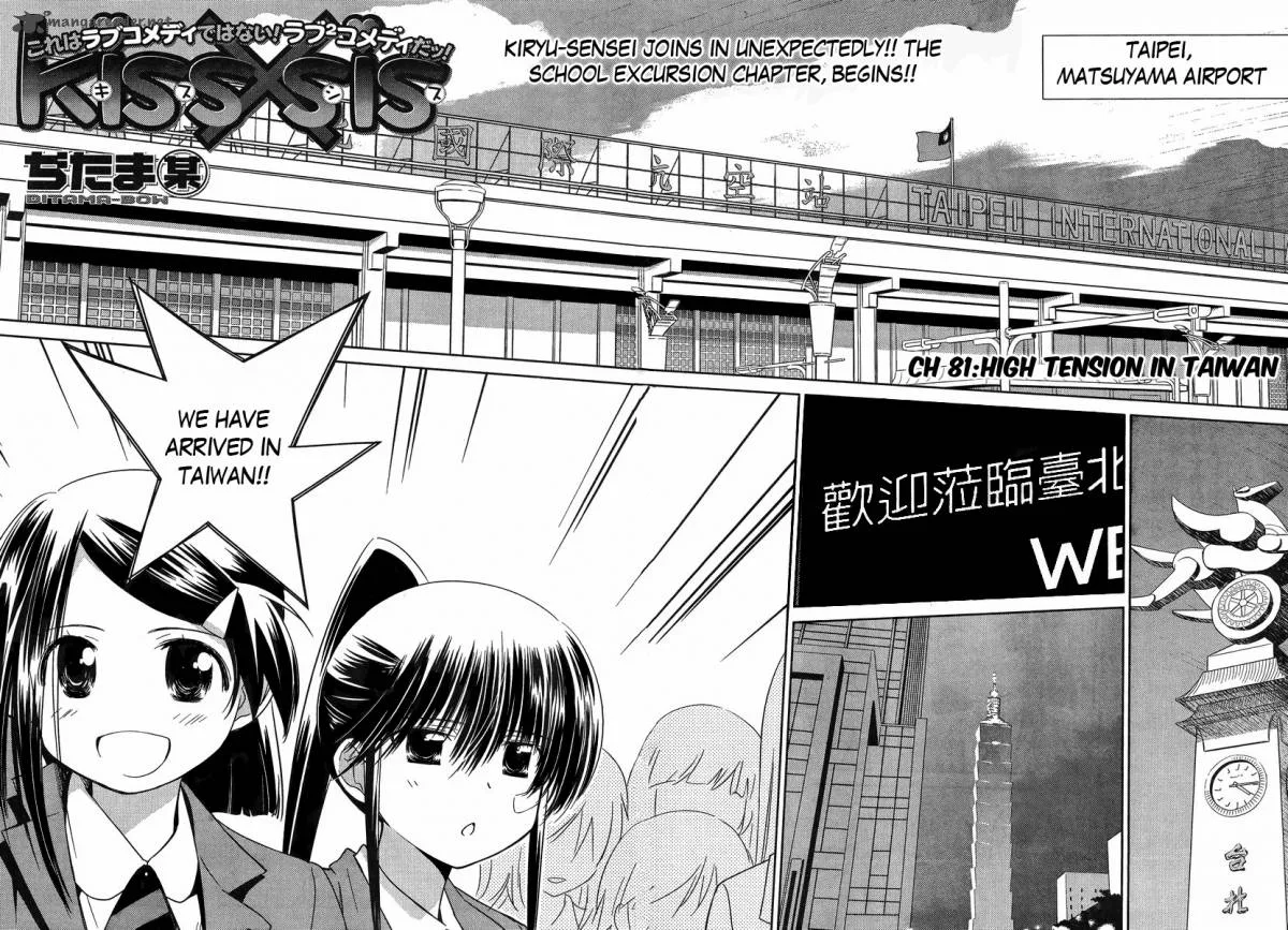 KissxSis Chapter 81 page 5